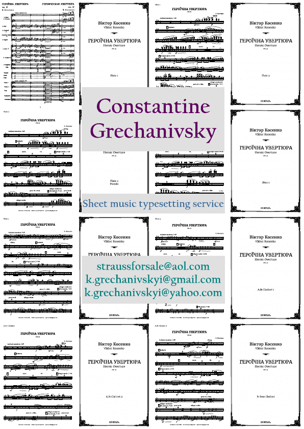 Click to download "Kosenko. Heroic Overture. Parts." sheet music