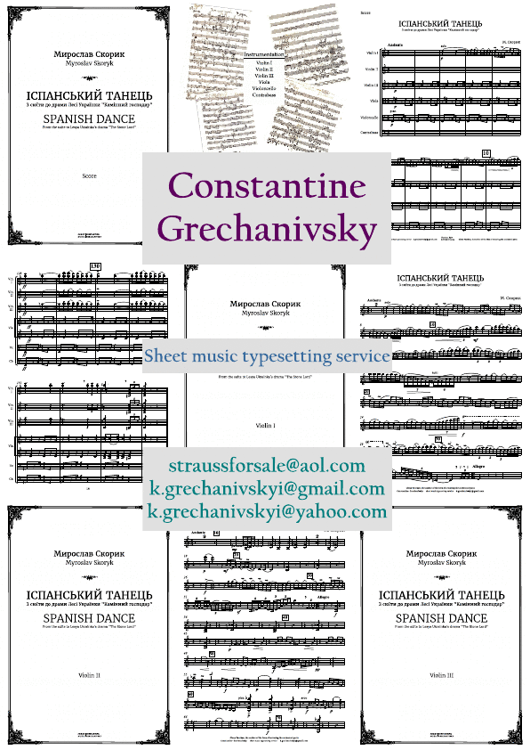 Click to download "Myroslav Skoryk. Spanish Dance. Score, parts." sheet music